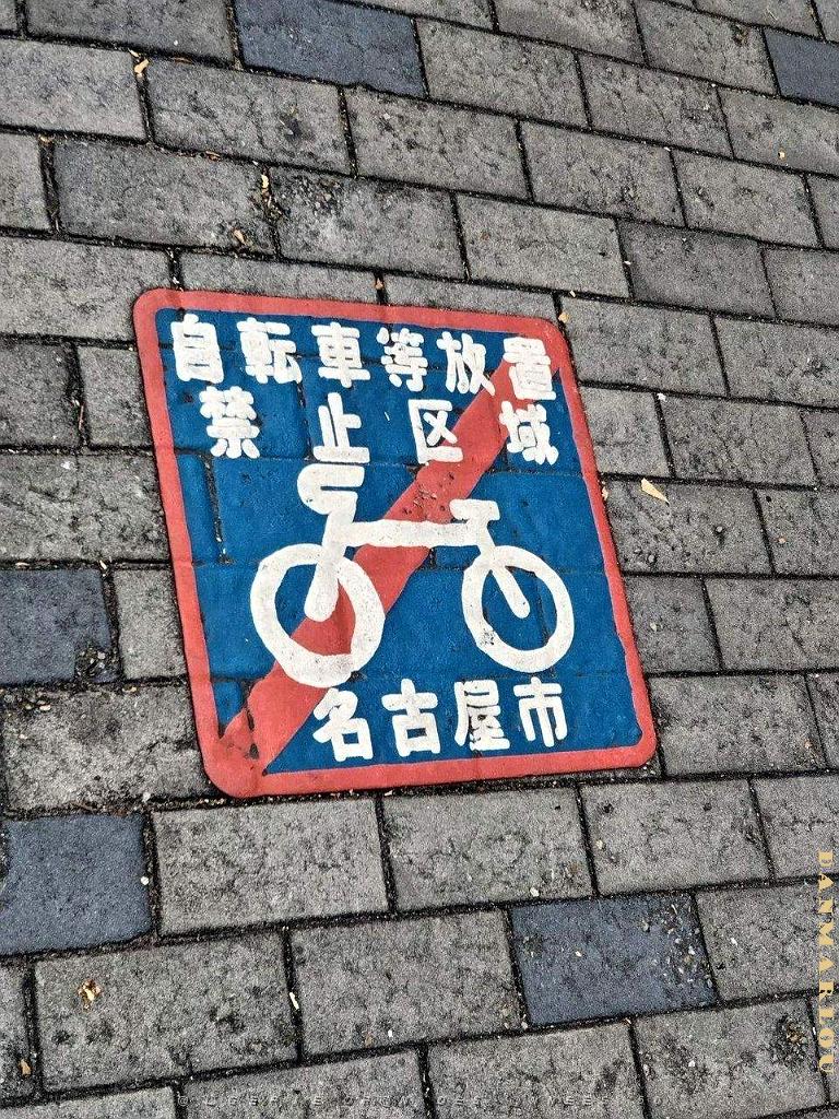 NAGOYA - Centre Ville et Vie Quotidienne - Janvier 2024 - 058.JPG